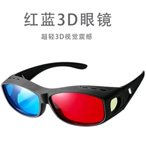 Lunettes 3D - Ref 1243898