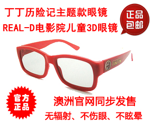 Lunettes 3D - Ref 1243923