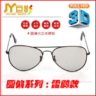 Lunettes 3D - Ref 1243933