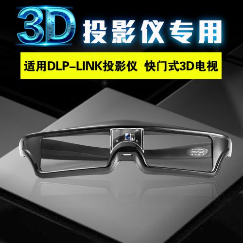 Lunettes 3D REEDOON - Ref 1243947