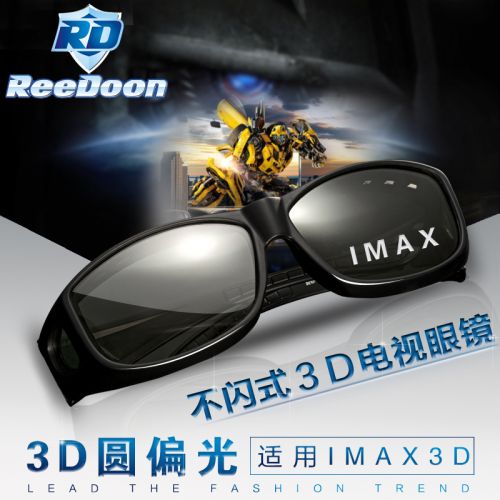 Lunettes 3D REEDOON - Ref 1243994