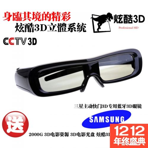 Lunettes 3D - Ref 1244003