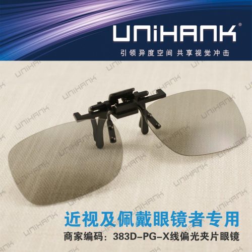 Lunettes 3D UNIHANK - Ref 1244063