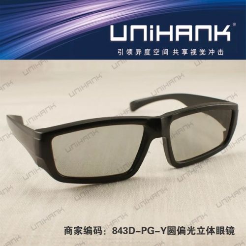 Lunettes 3D - Ref 1244074