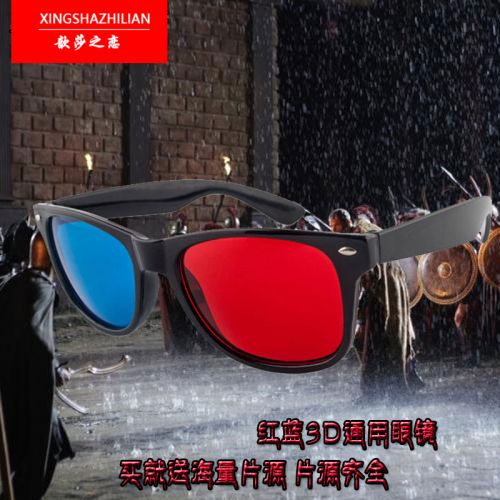 Lunettes 3D - Ref 1244213