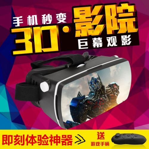 Lunettes 3D - Ref 1244292
