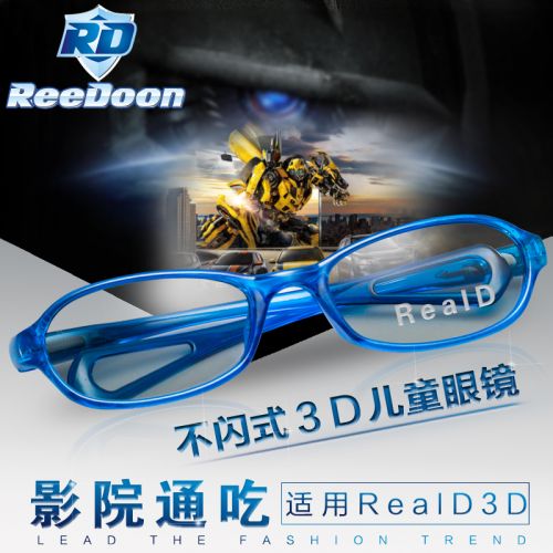 Lunettes 3D REEDOON - Ref 1244297