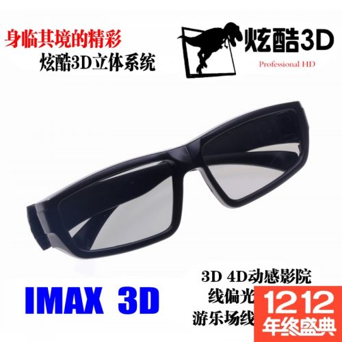 Lunettes 3D - Ref 1244326