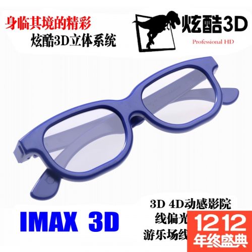 Lunettes 3D - Ref 1244329
