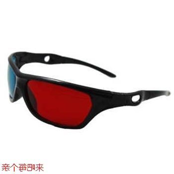 Lunettes 3D AMANDA - Ref 1244348