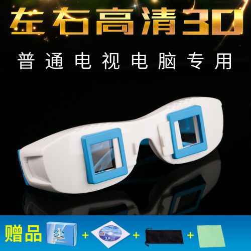 Lunettes 3D REEDOON - Ref 1244368