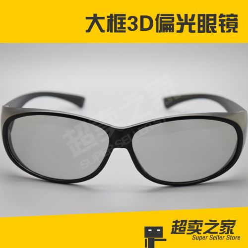 Lunettes 3D - Ref 1244405