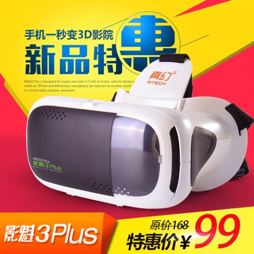 Lunettes 3D - Ref 1244407
