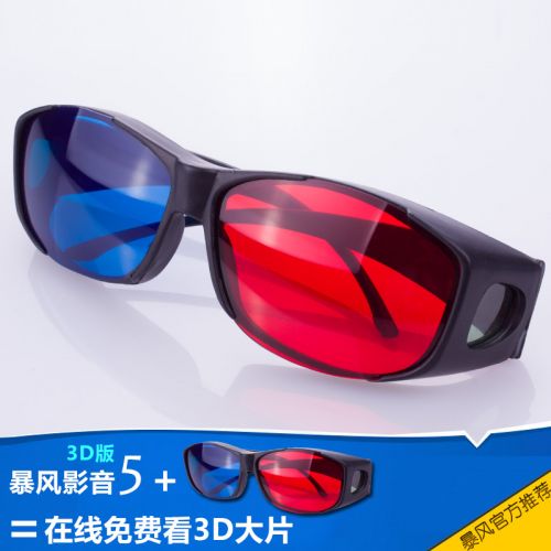 Lunettes 3D - Ref 1244459