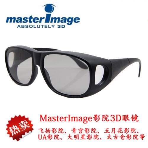 Lunettes 3D MASTERIMAGE - Ref 1244469