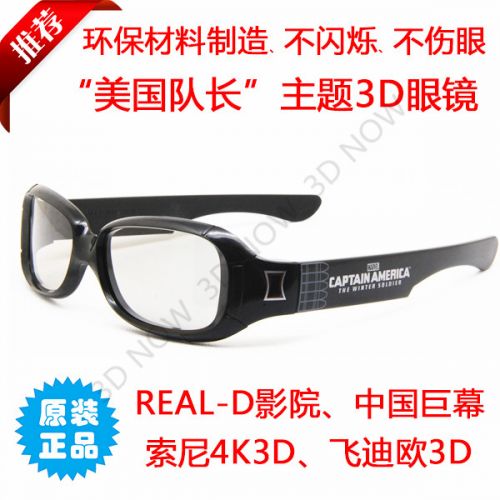 Lunettes 3D - Ref 1244473