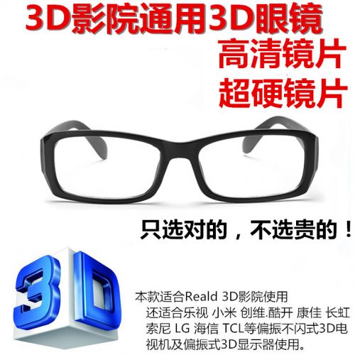 Lunettes 3D REALD - Ref 1244492