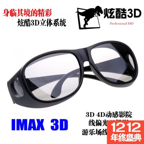Lunettes 3D - Ref 1244494