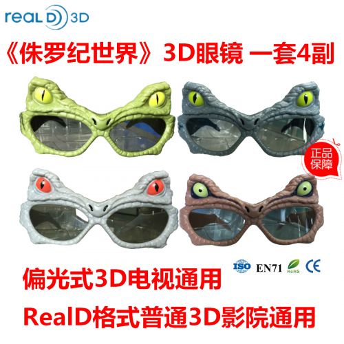 Lunettes 3D REALD Monde Jurassique - Ref 1244507