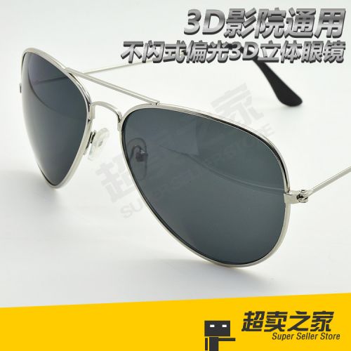 Lunettes 3D - Ref 1244512