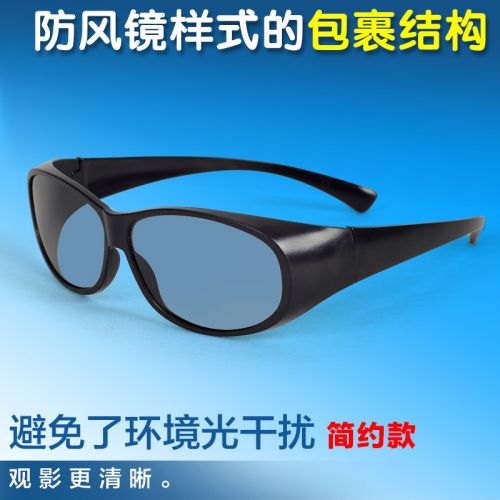 Lunettes 3D - Ref 1244514