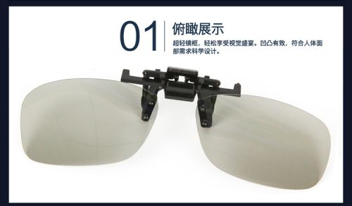 Lunettes 3D HONY - Ref 1244542