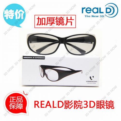 Lunettes 3D REALD - Ref 1244607