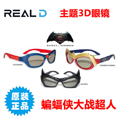 Lunettes 3D - Ref 1244610