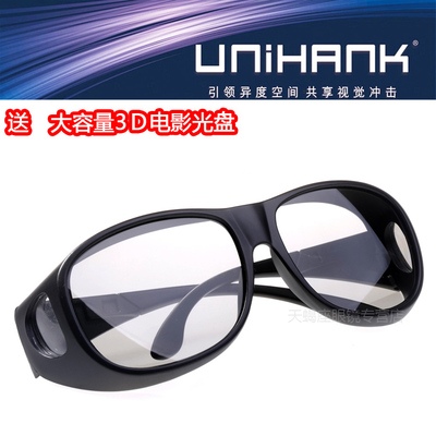 Lunettes 3D - Ref 1244624