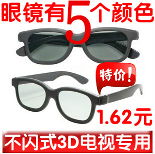 Lunettes 3D REALD-3D - Ref 1244631