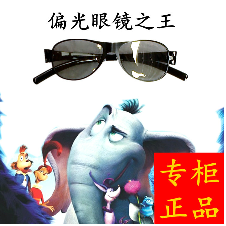 Lunettes 3D - Ref 1244639