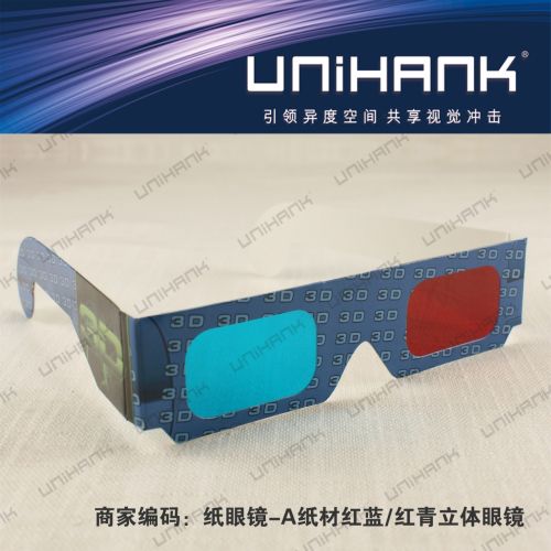 Lunettes 3D UNIHANK - Ref 1244652
