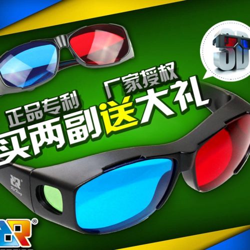 Lunettes 3D RETSING - Ref 1244682