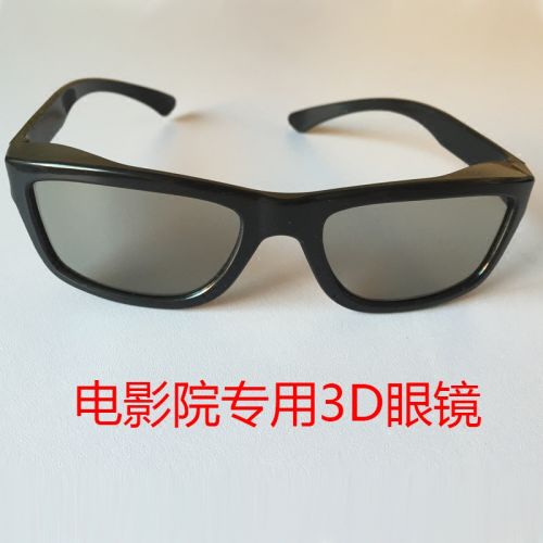 Lunettes 3D - Ref 1244694
