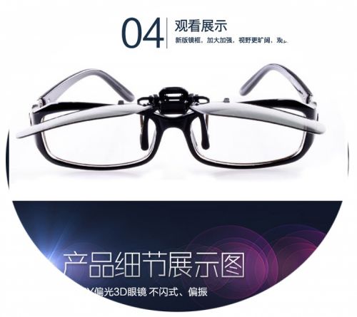 Lunettes 3D HONY - Ref 1244699