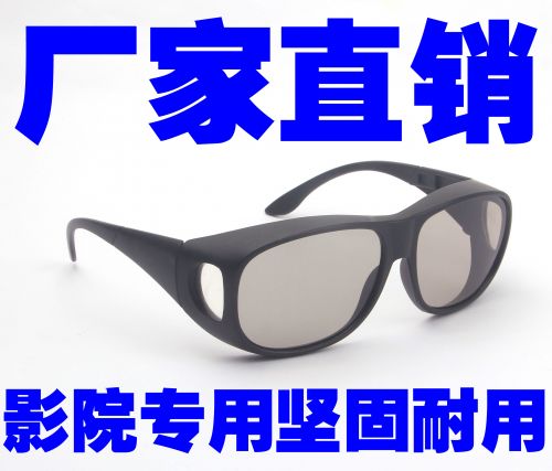 Lunettes 3D - Ref 1244701