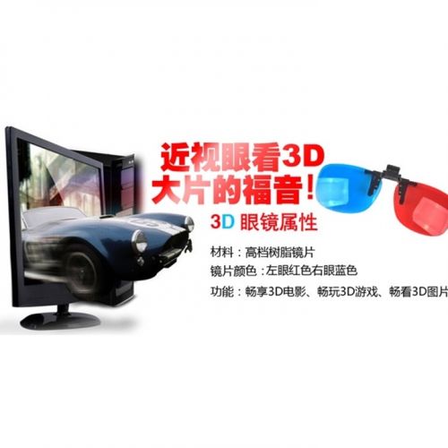 Lunettes 3D - Ref 1244752
