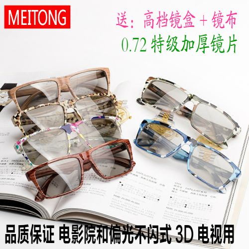 Lunettes 3D TIANMA - Ref 1244780