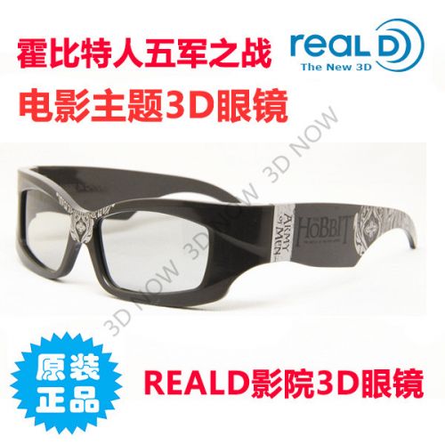 Lunettes 3D - Ref 1244792