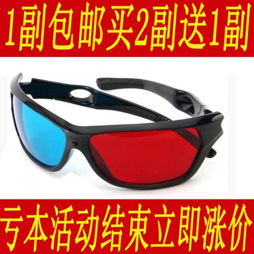 Lunettes 3D - Ref 1244814