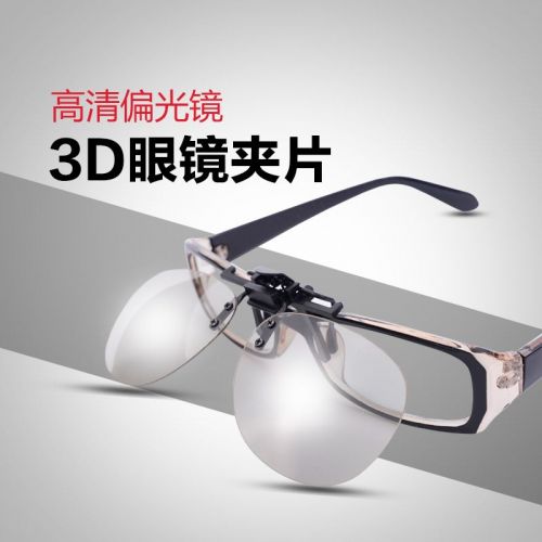 Lunettes 3D HONY - Ref 1244829