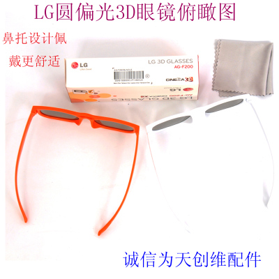 Lunettes 3D - Ref 1244833