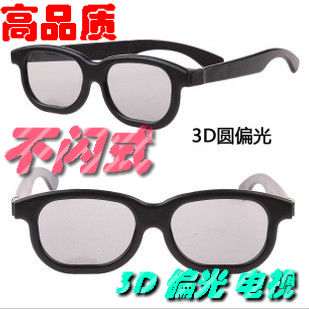 Lunettes 3D - Ref 1244840