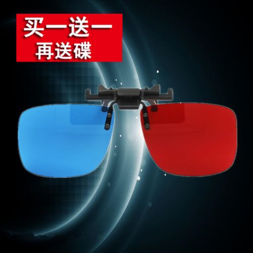 Lunettes 3D RETSING - Ref 1244855