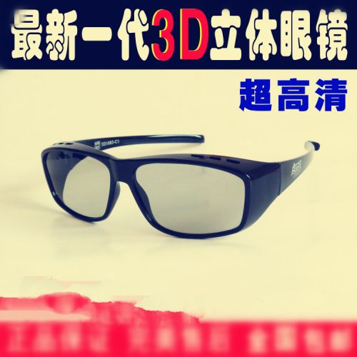 Lunettes 3D LEOLOOK3D - Ref 1244882