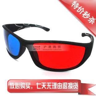 Lunettes 3D - Ref 1244935