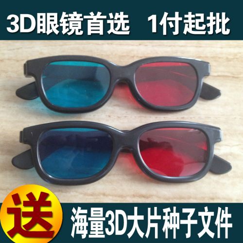 Lunettes 3D - Ref 1244995