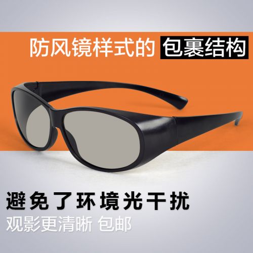 Lunettes 3D - Ref 1245003