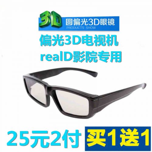 Lunettes 3D RESTING - Ref 1245034