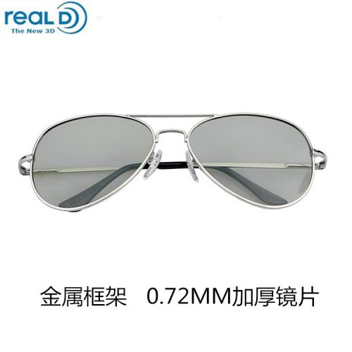 Lunettes 3D - Ref 1245037